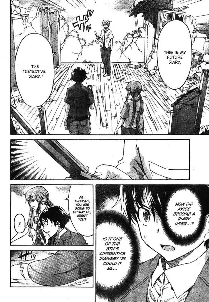 Mirai Nikki - Page 7