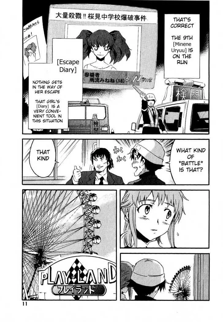 Mirai Nikki - Page 5