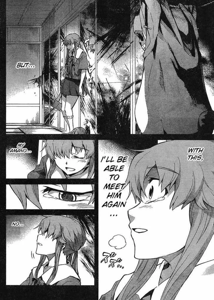 Mirai Nikki - Page 1