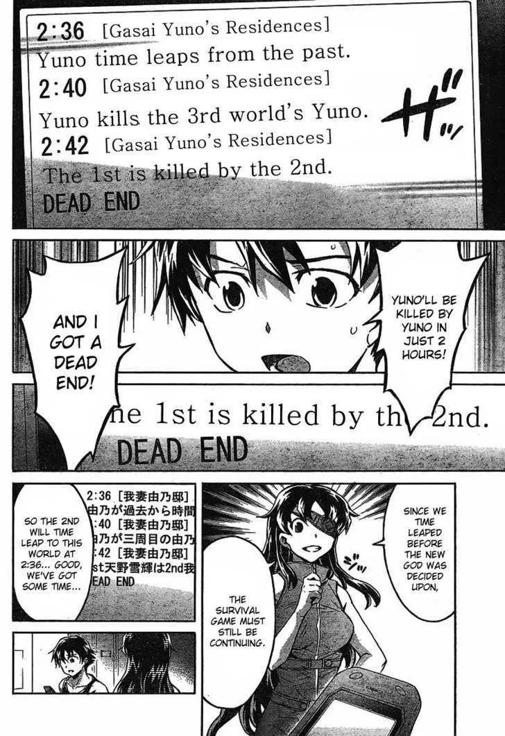 Mirai Nikki - Page 16