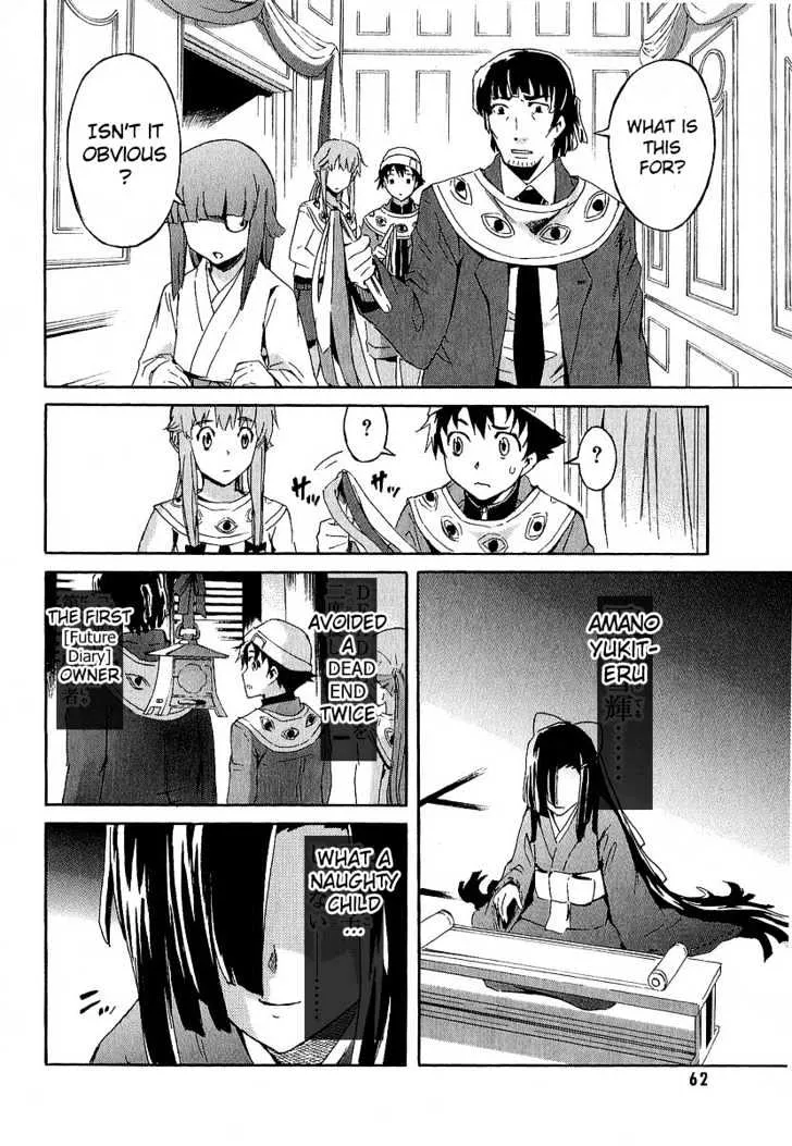 Mirai Nikki - Page 12