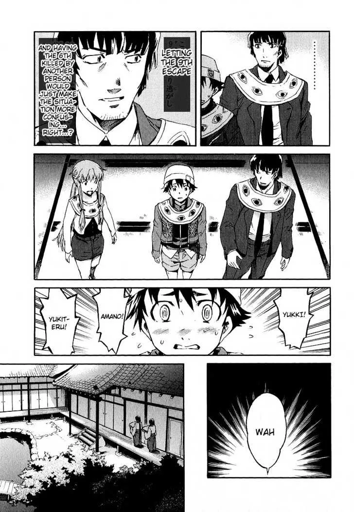 Mirai Nikki - Page 24