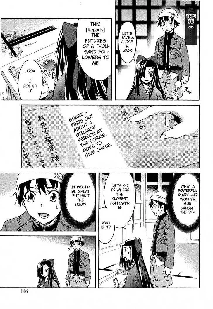 Mirai Nikki - Page 15