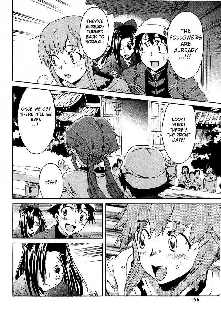 Mirai Nikki - Page 15