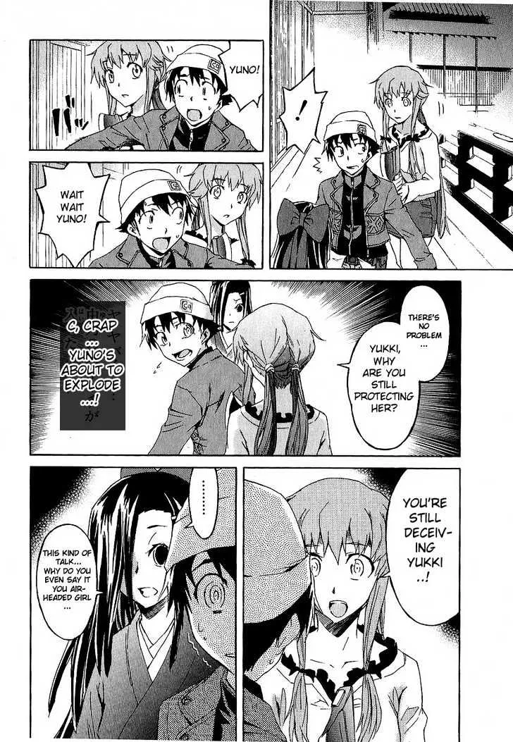 Mirai Nikki - Page 17