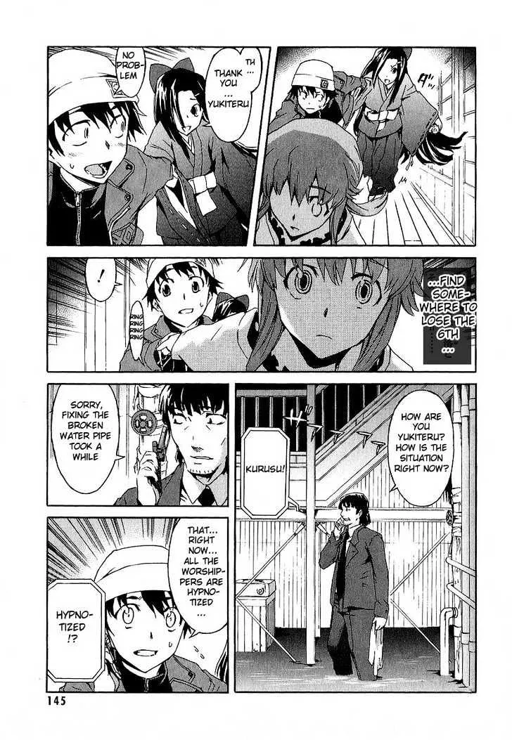 Mirai Nikki - Page 4