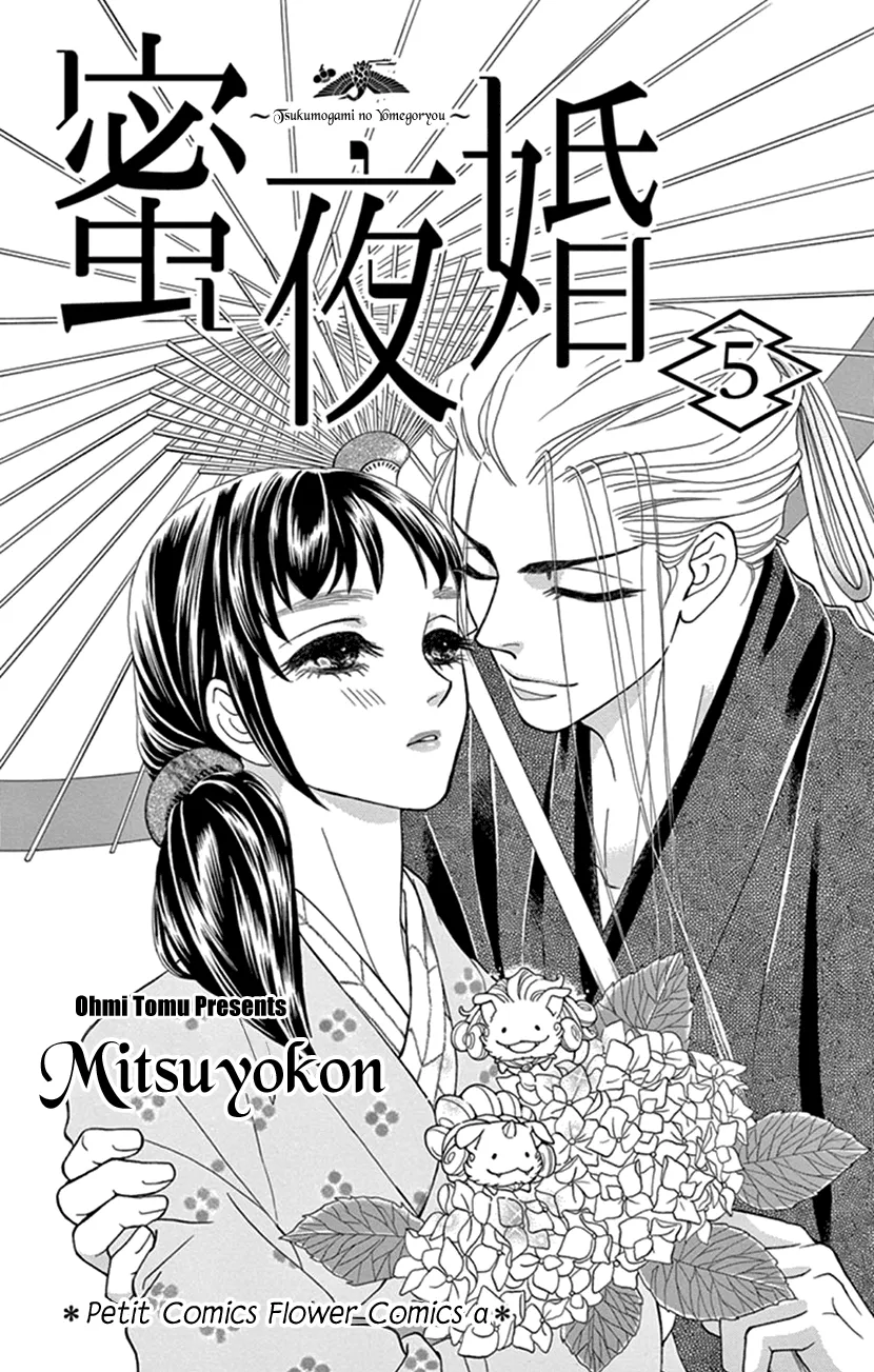 Mitsuyokon - Tsukumogami No Yomegoryou Chapter 21 page 2 - MangaKakalot