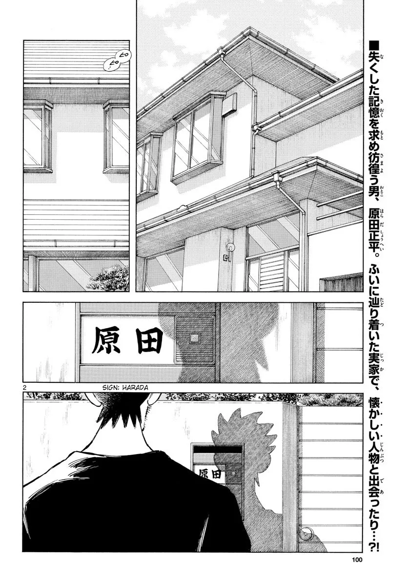 Mix Chapter 87 page 3 - MangaNato