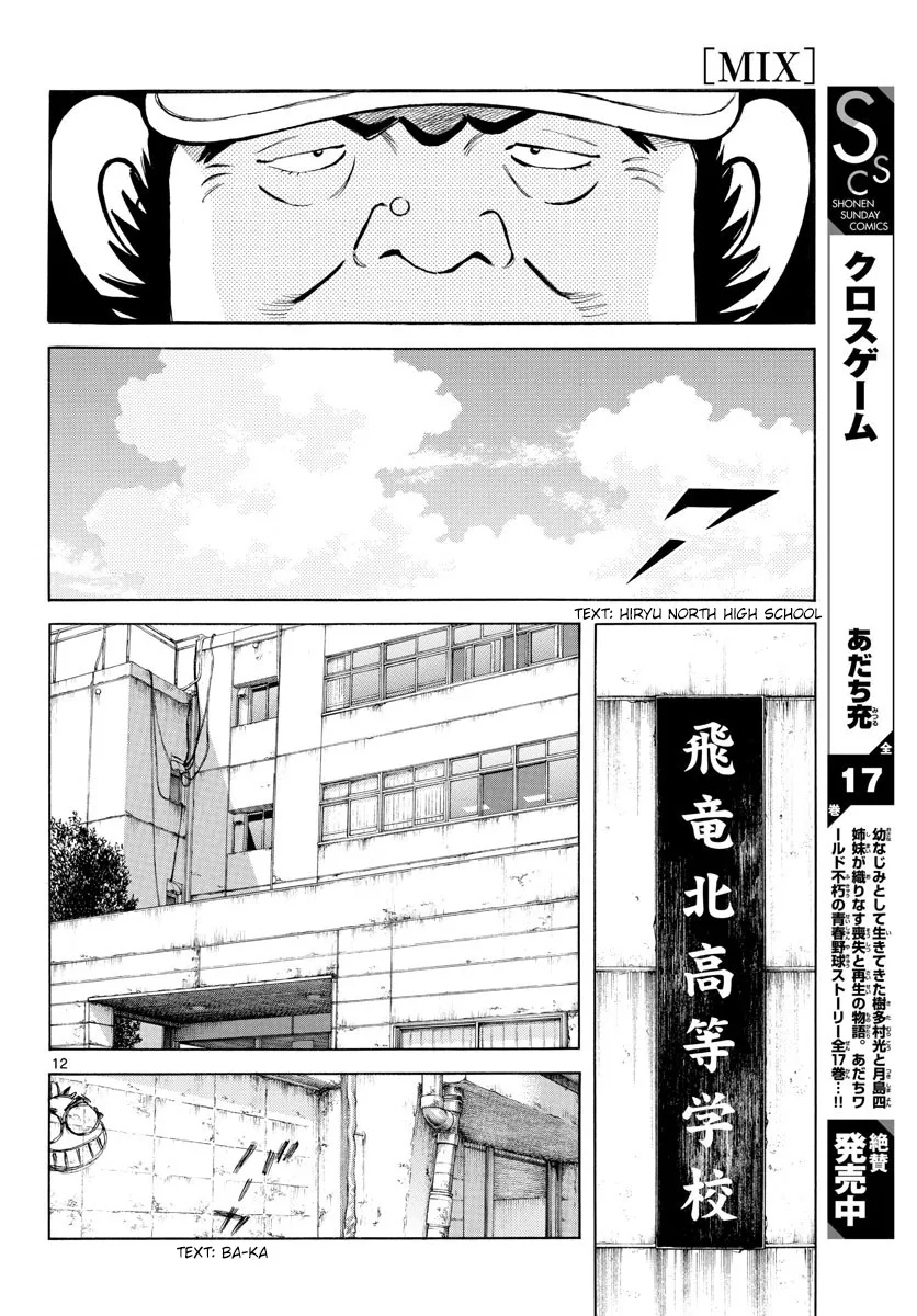 Mix Chapter 91 page 12 - MangaNato