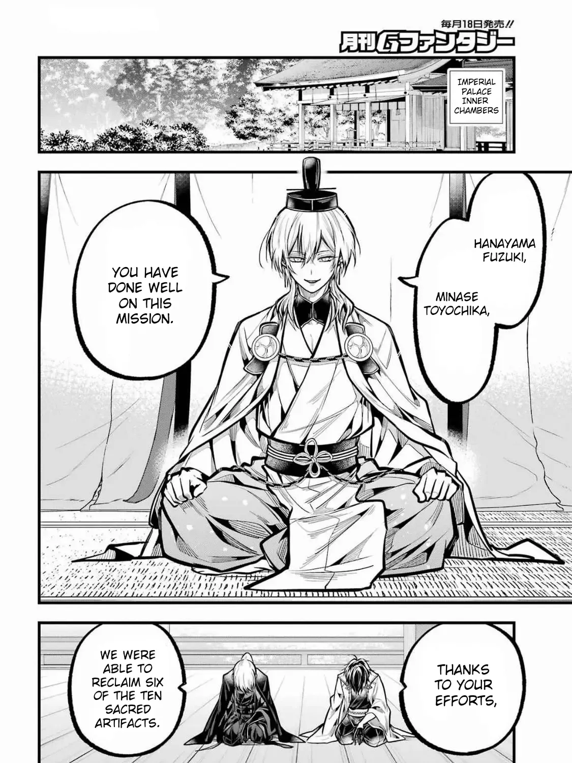 Miyabichi no Onmyouji Chapter 36 page 7 - MangaNato