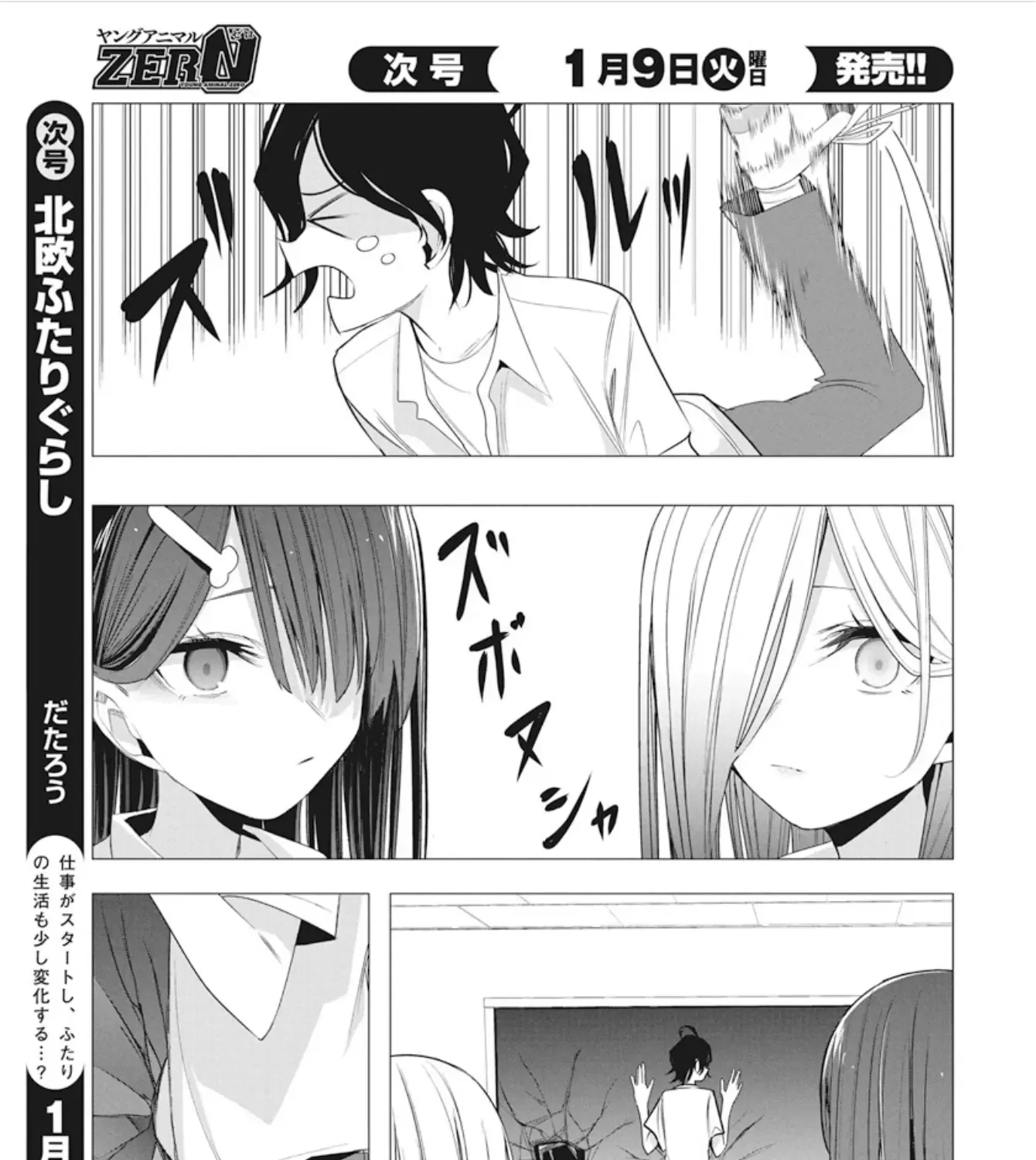 Mizuki-senpai no Koi Uranai Chapter 42 page 39 - MangaKakalot