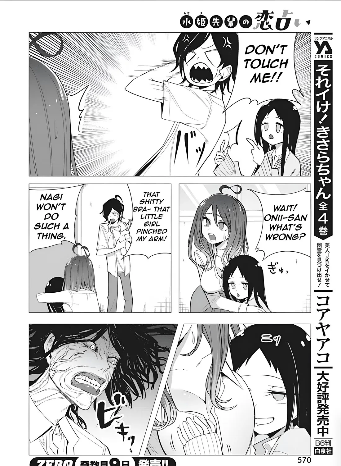 Mizuki-senpai no Koi Uranai Chapter 43 page 23 - MangaKakalot