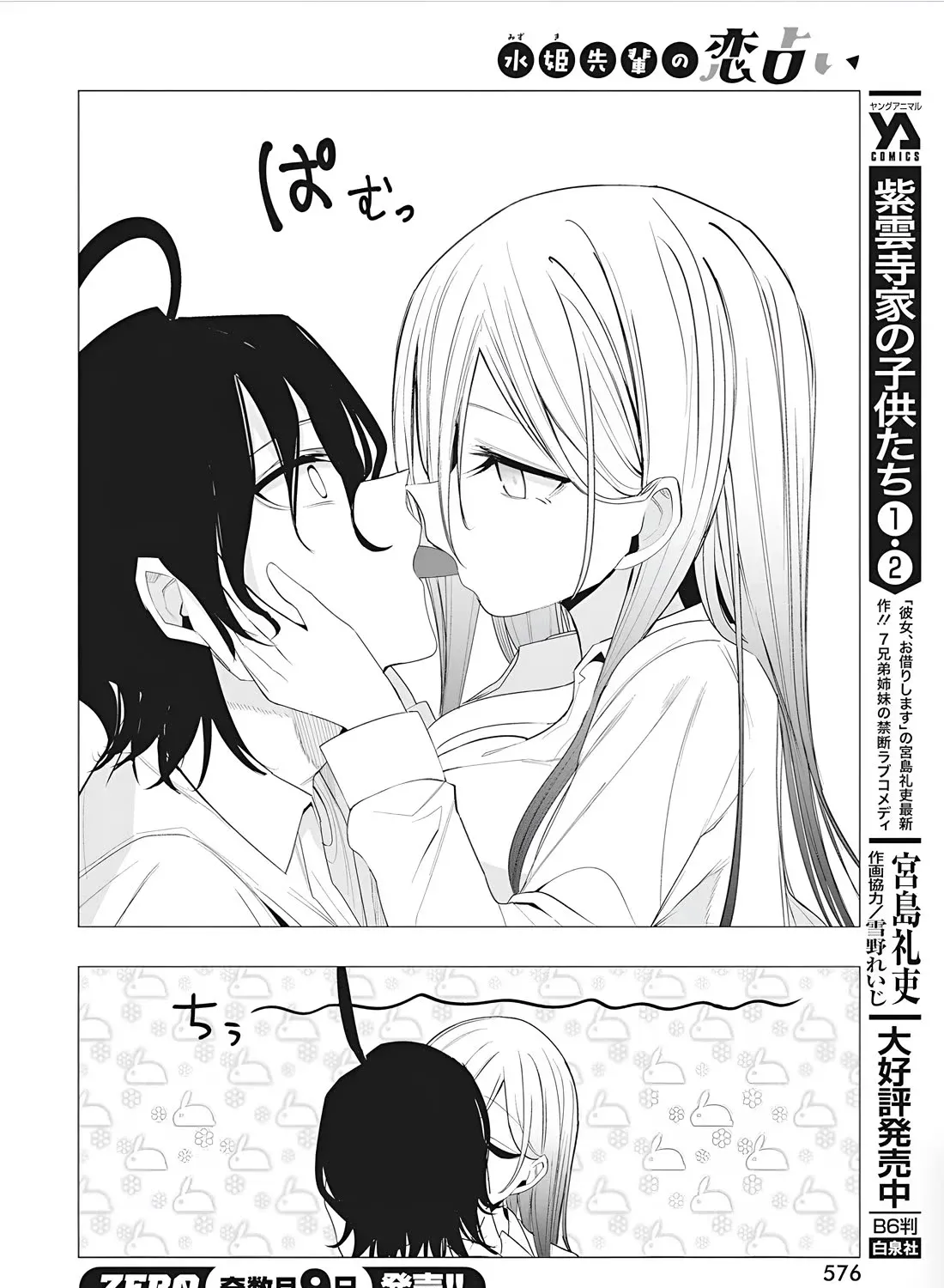 Mizuki-senpai no Koi Uranai Chapter 43 page 35 - MangaKakalot