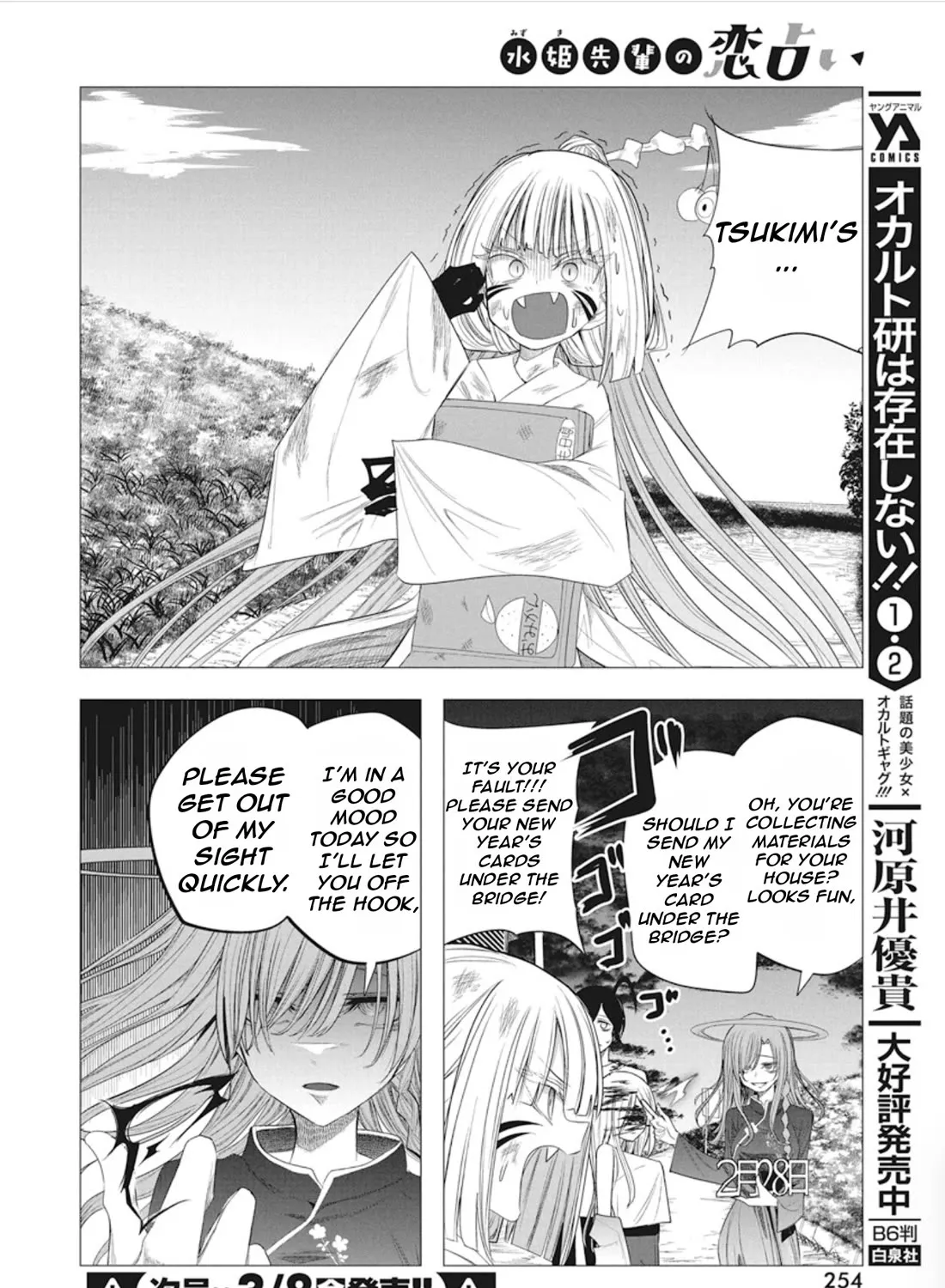 Mizuki-senpai no Koi Uranai Chapter 44 page 23 - MangaNelo