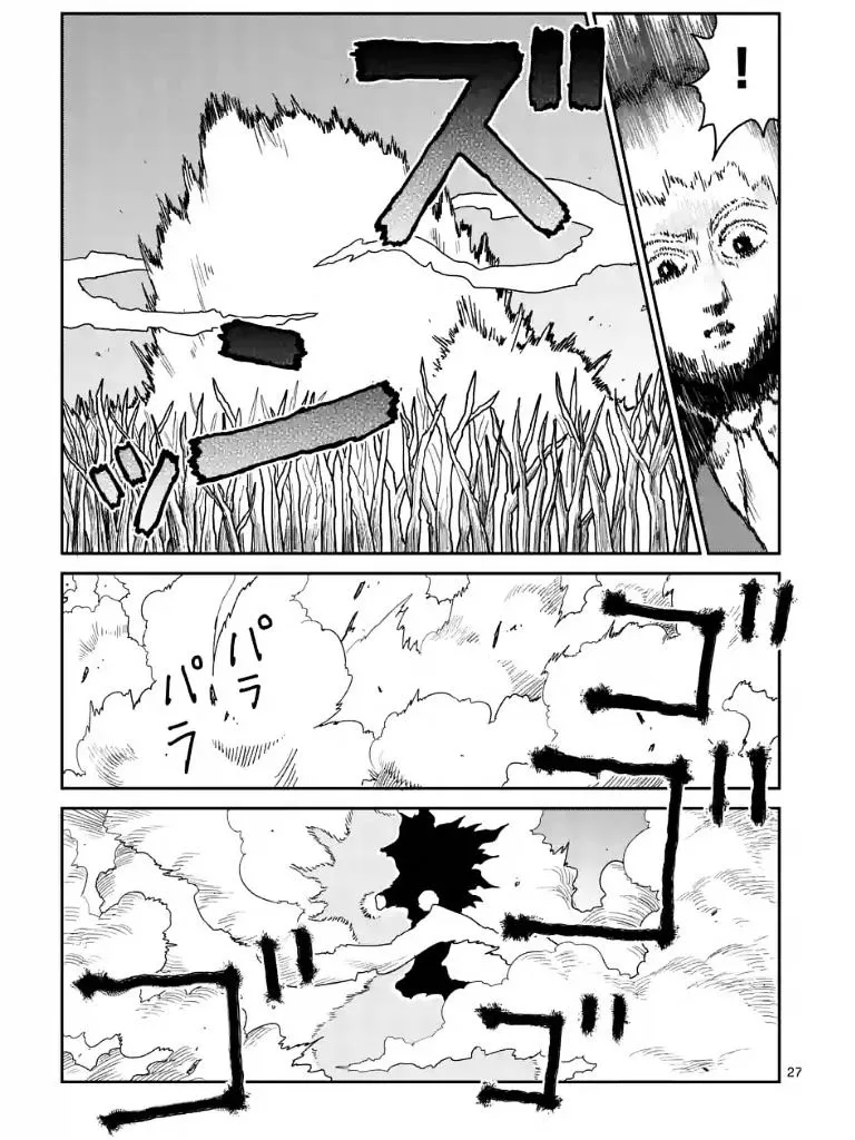 Mob Psycho 100 - Page 1