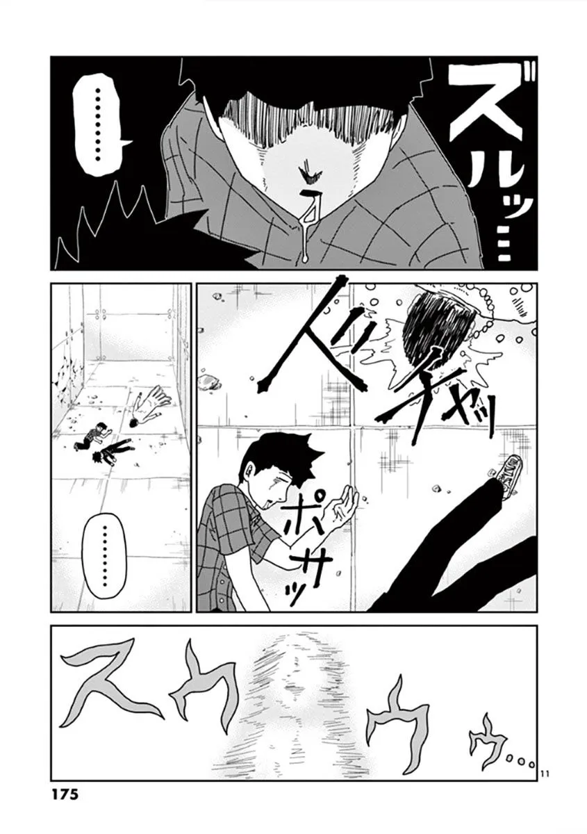 Mob Psycho 100 - Page 9