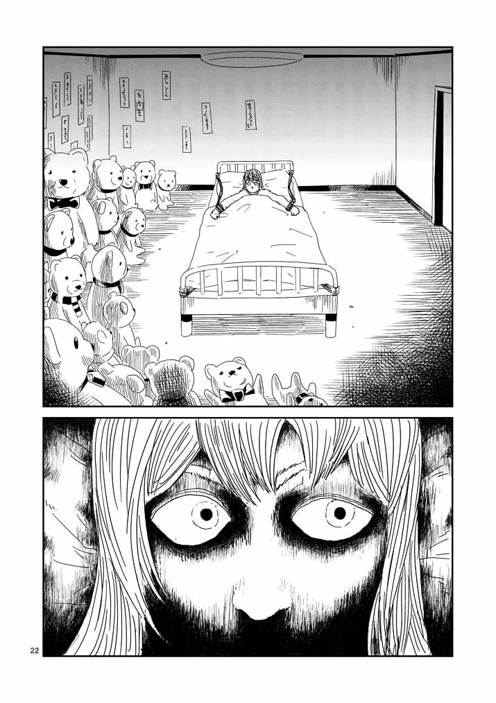 Mob Psycho 100 - Page 21