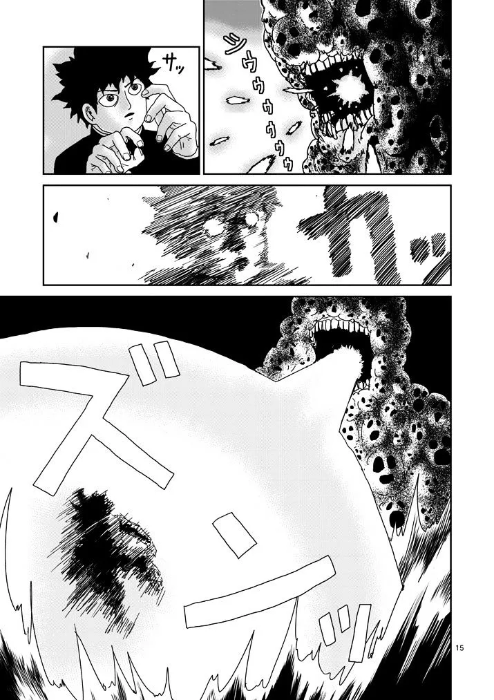 Mob Psycho 100 - Page 4