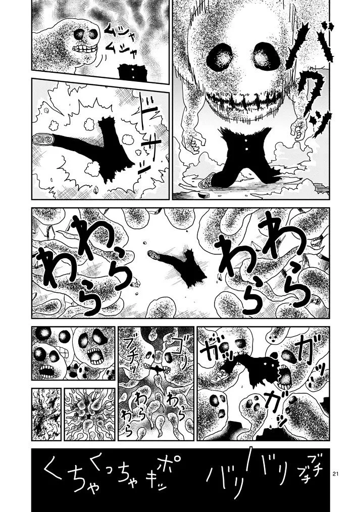 Mob Psycho 100 - Page 9