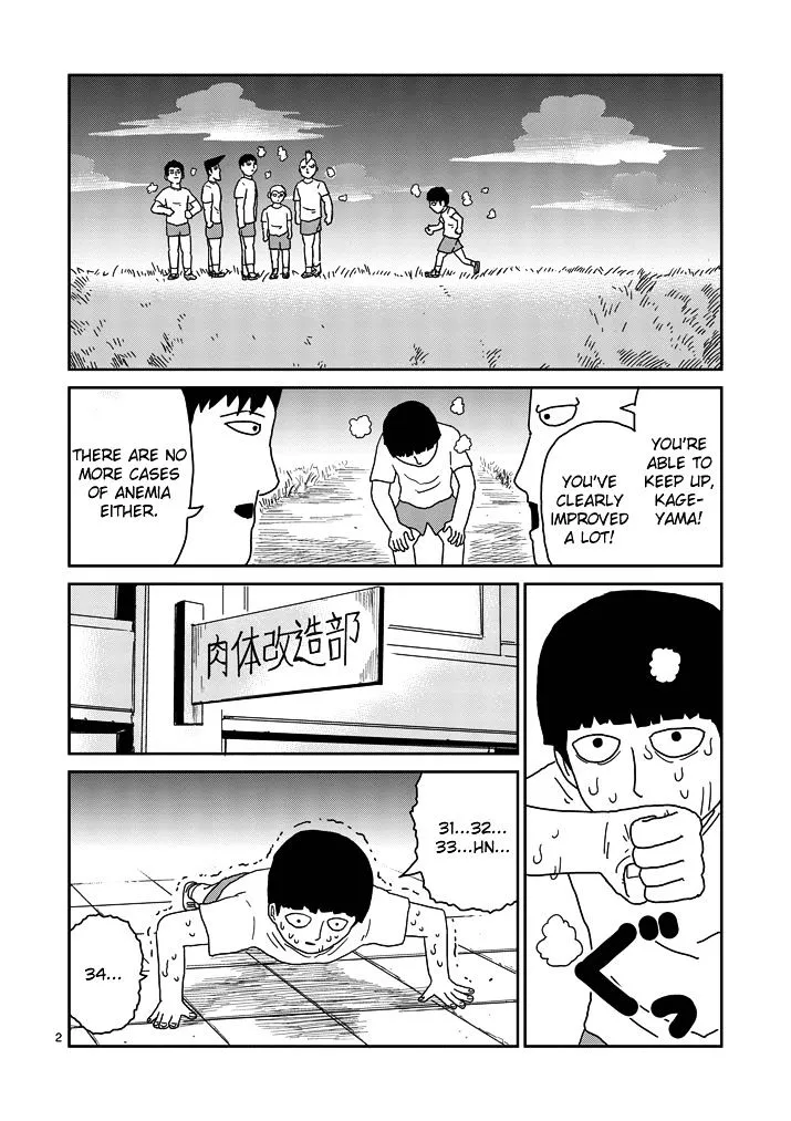 Mob Psycho 100 - Page 1