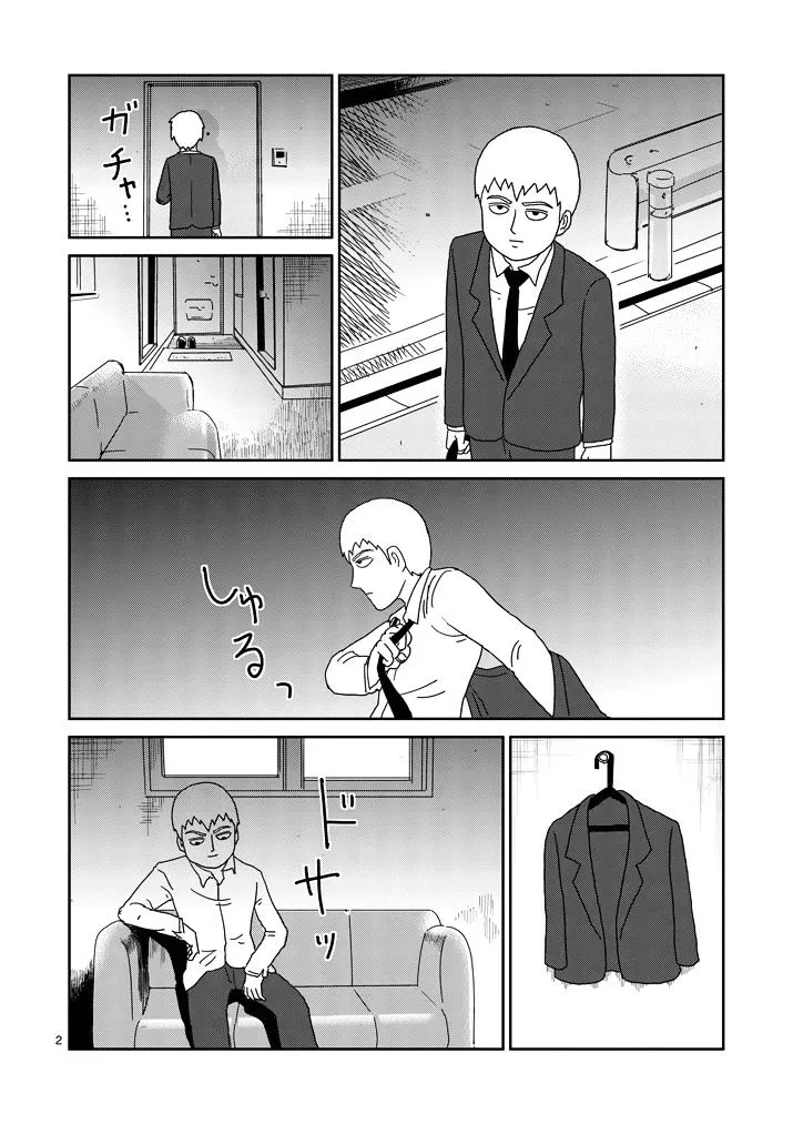 Mob Psycho 100 - Page 1