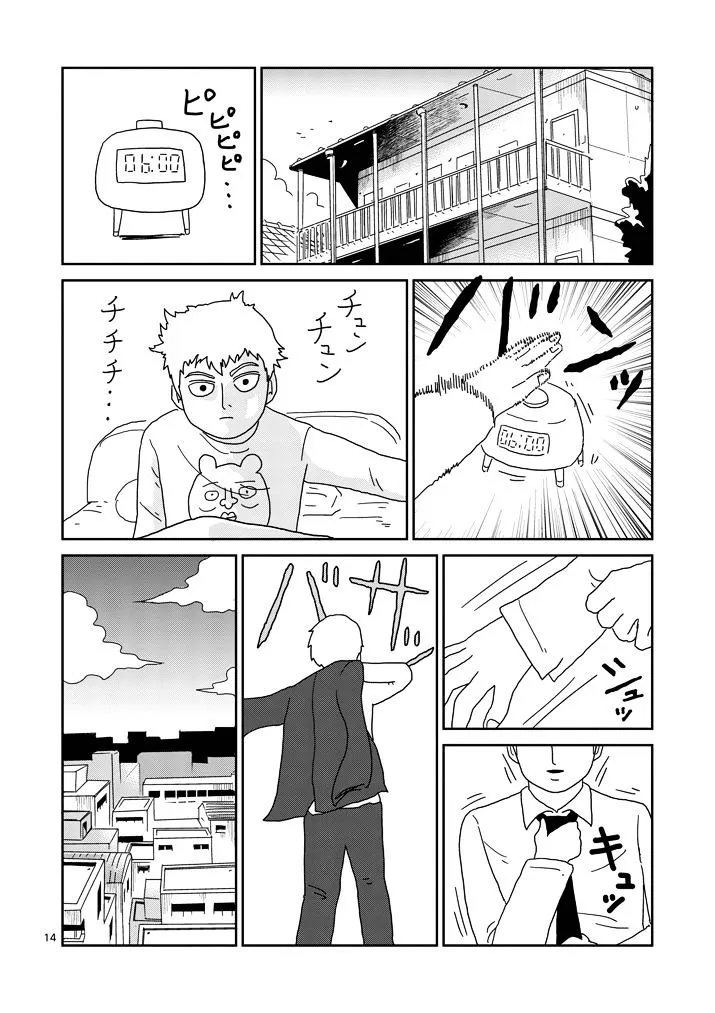 Mob Psycho 100 - Page 13