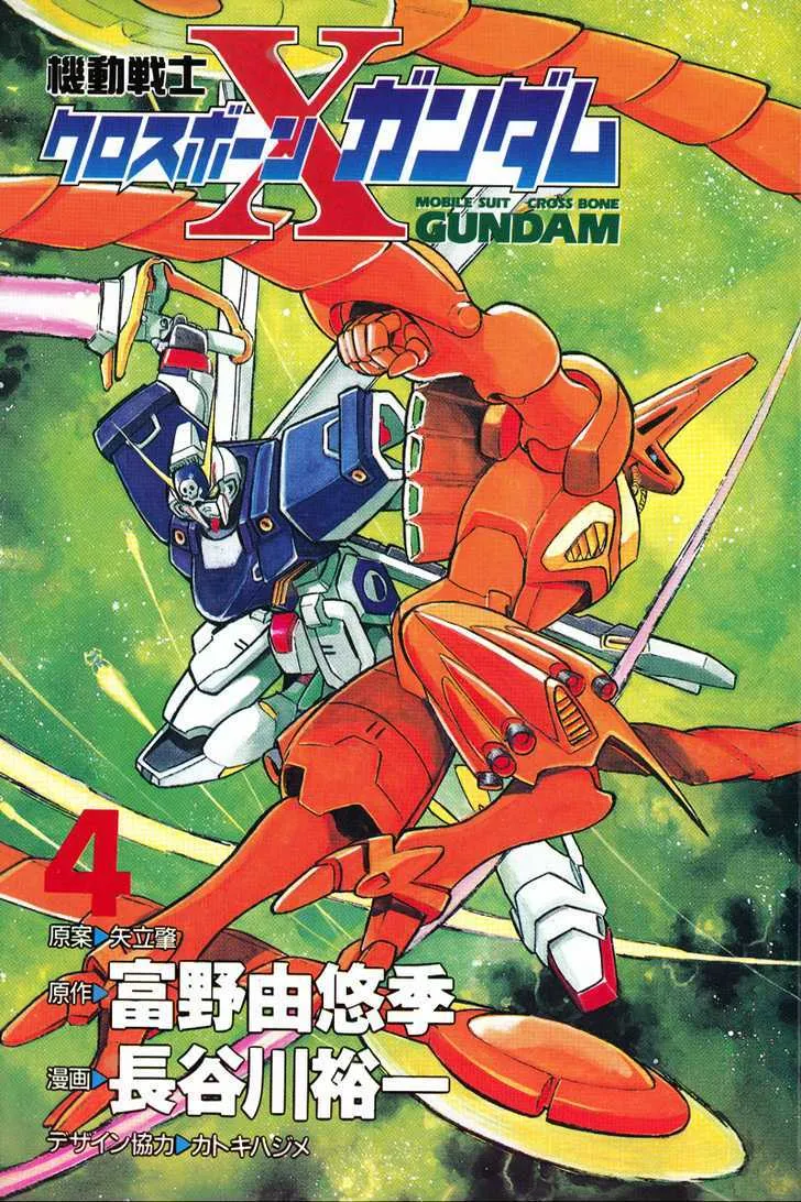 Mobile Suit Crossbone Gundam Chapter 1.3000000000000003 page 3 - MangaKakalot