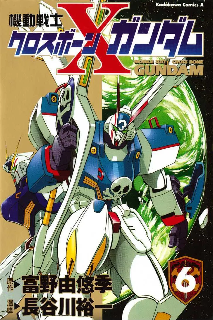 Mobile Suit Crossbone Gundam - Page 1