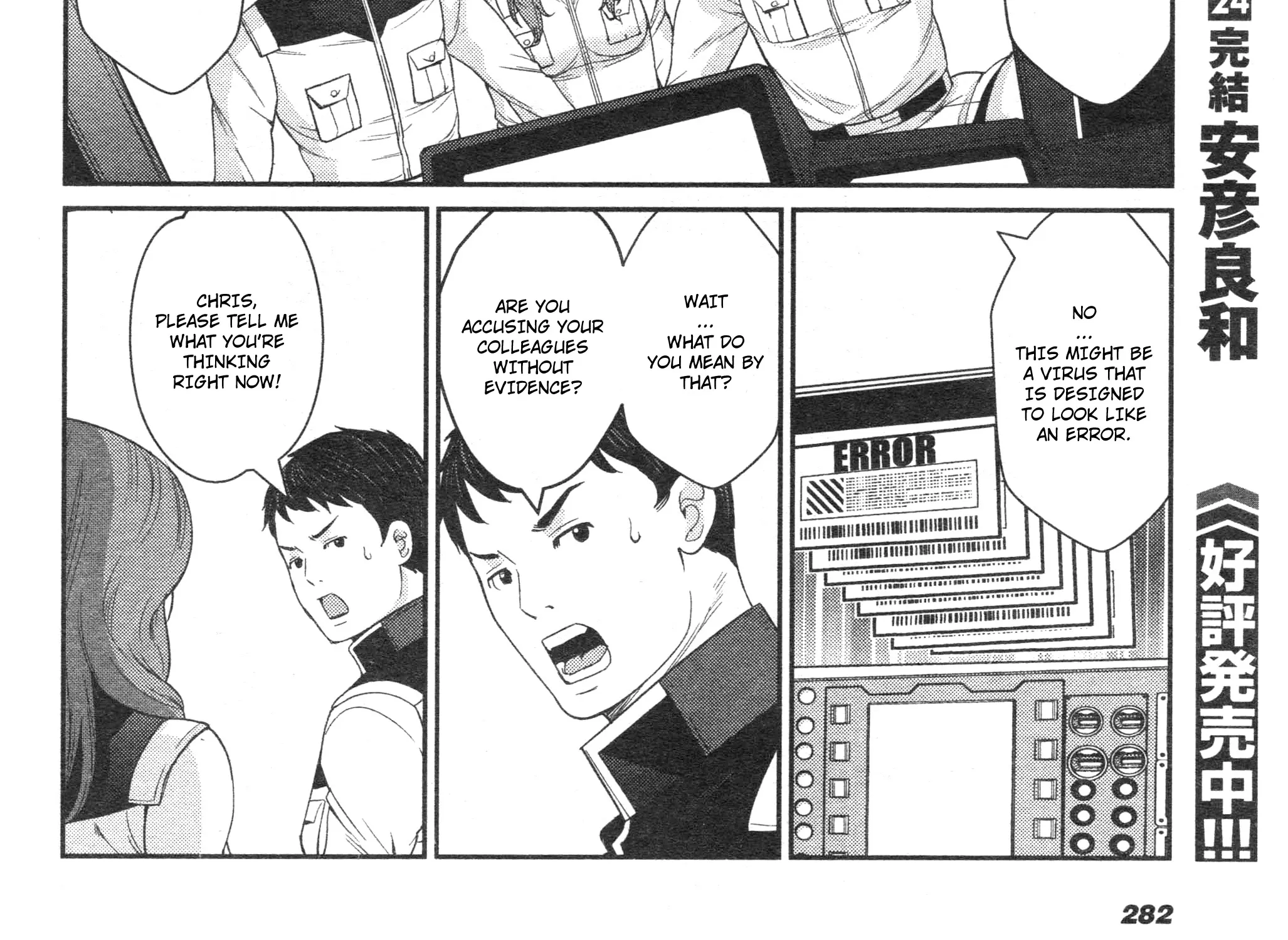 Mobile Suit Gundam 0080 - War in the Pocket Chapter 5 page 31 - MangaKakalot