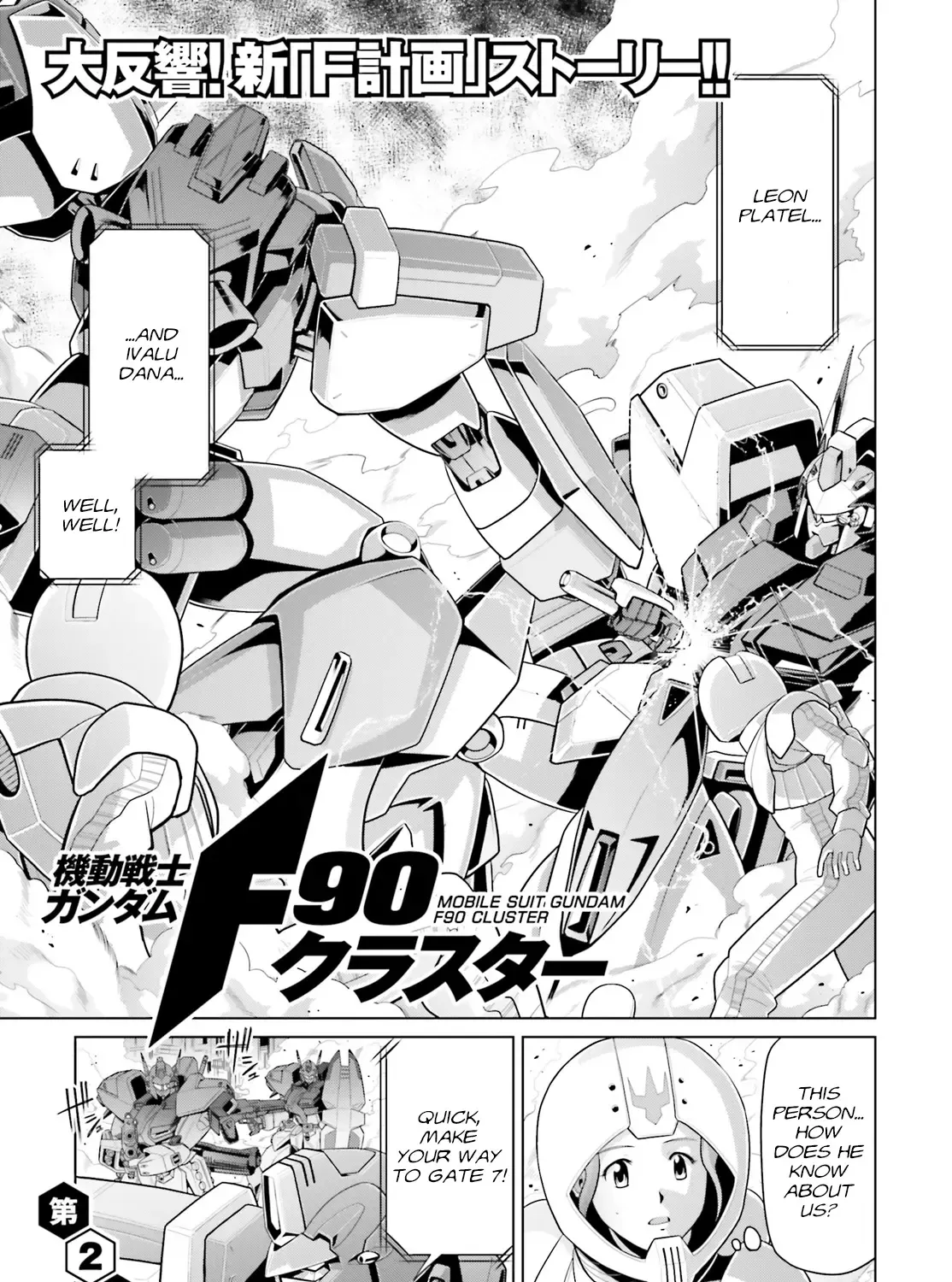 Mobile Suit Gundam F90 Cluster - Page 2