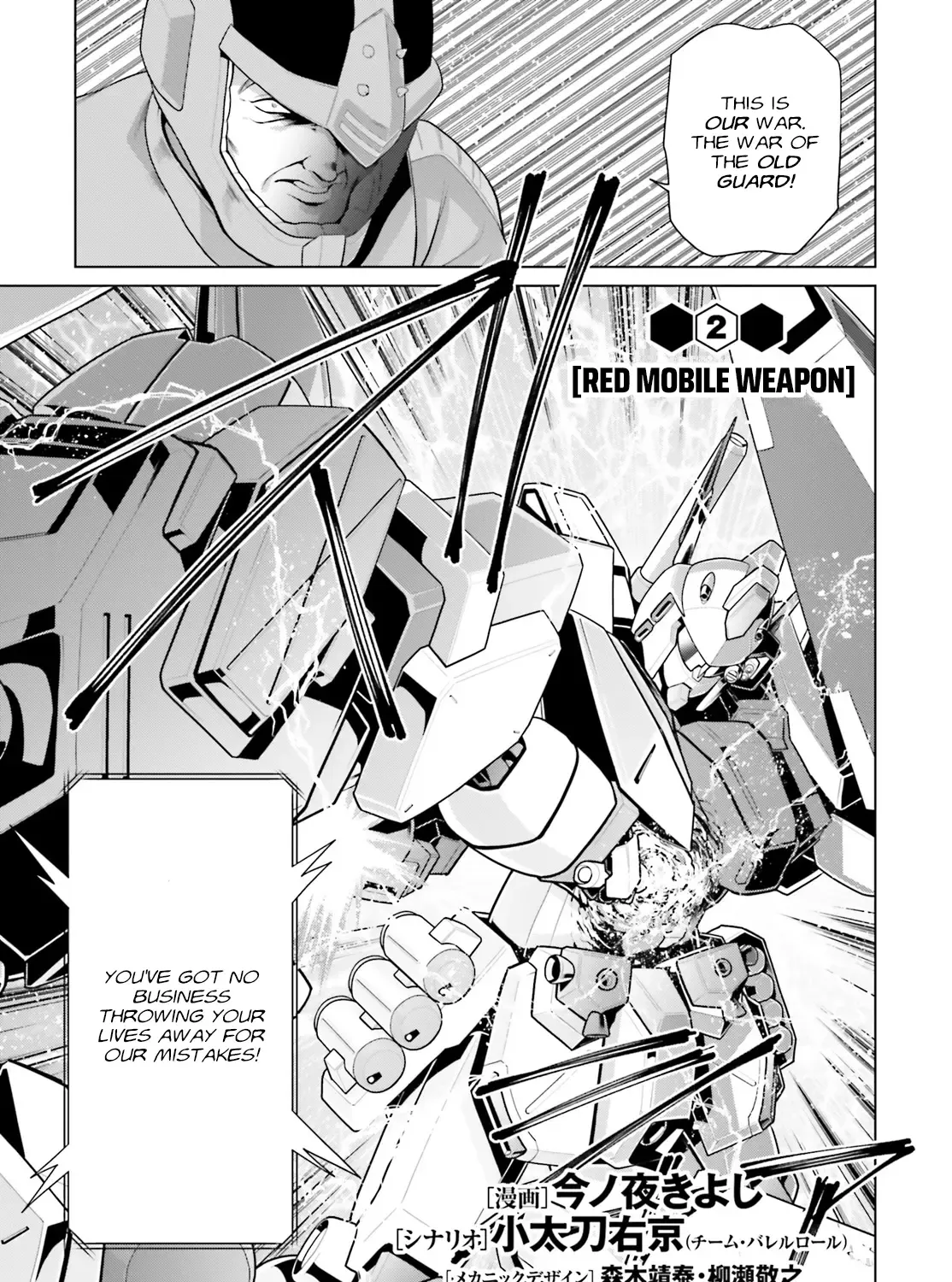 Mobile Suit Gundam F90 Cluster - Page 6