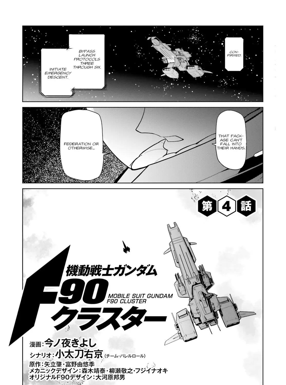 Mobile Suit Gundam F90 Cluster - Page 2