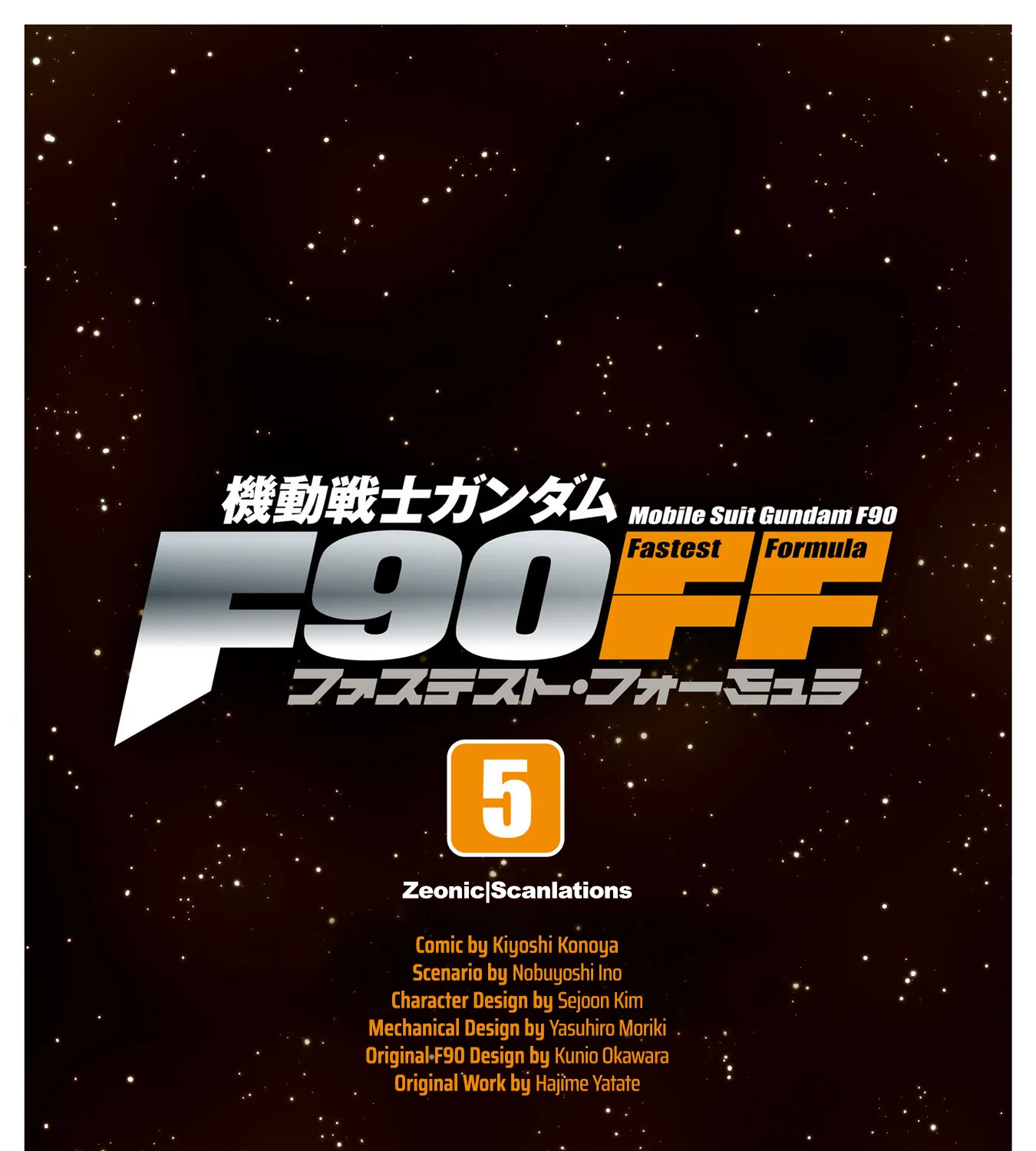 Mobile Suit Gundam F90 FF - Page 3