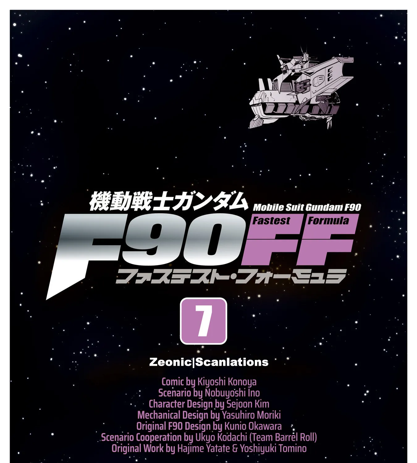 Mobile Suit Gundam F90 FF - Page 2