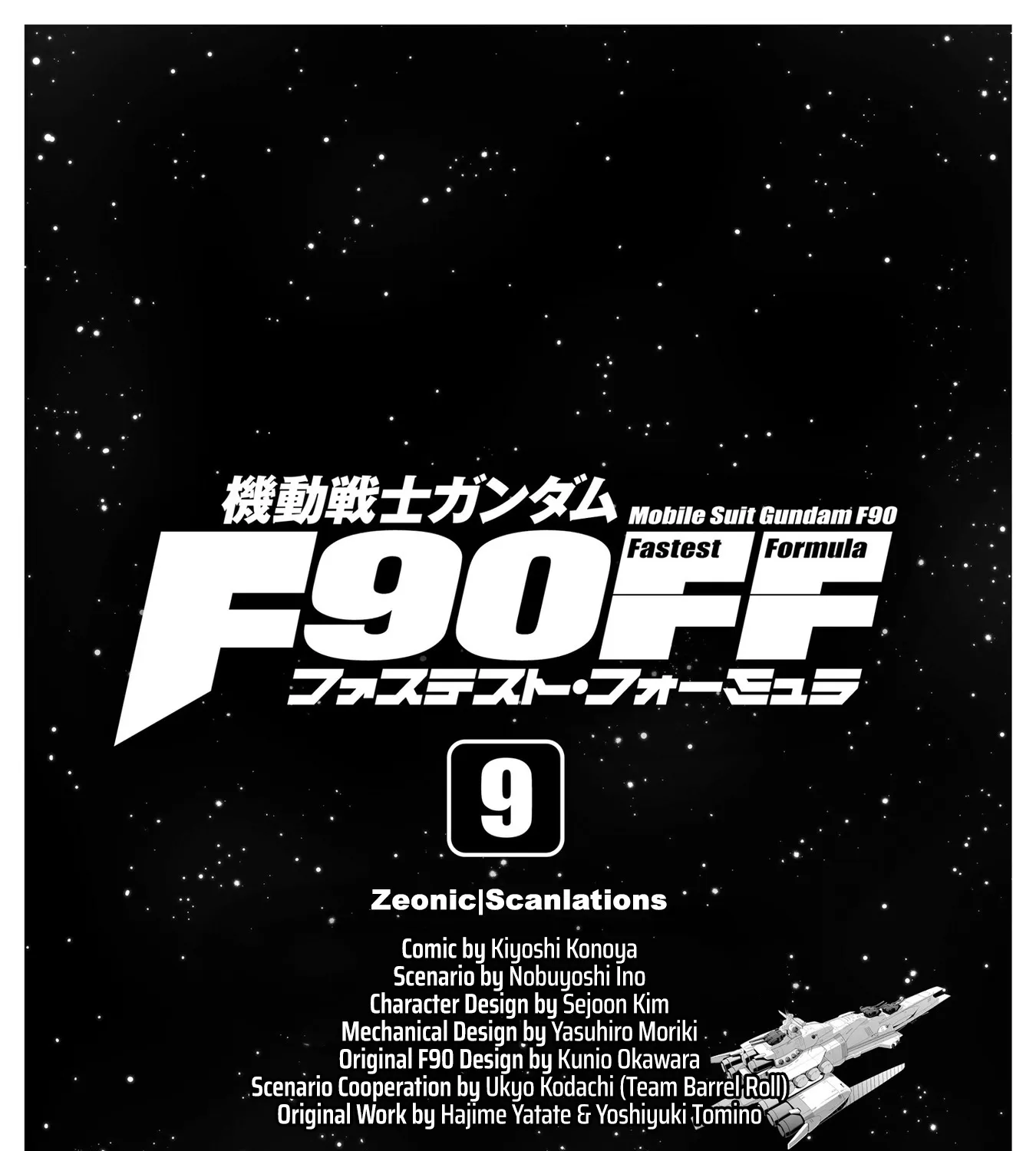 Mobile Suit Gundam F90 FF - Page 2