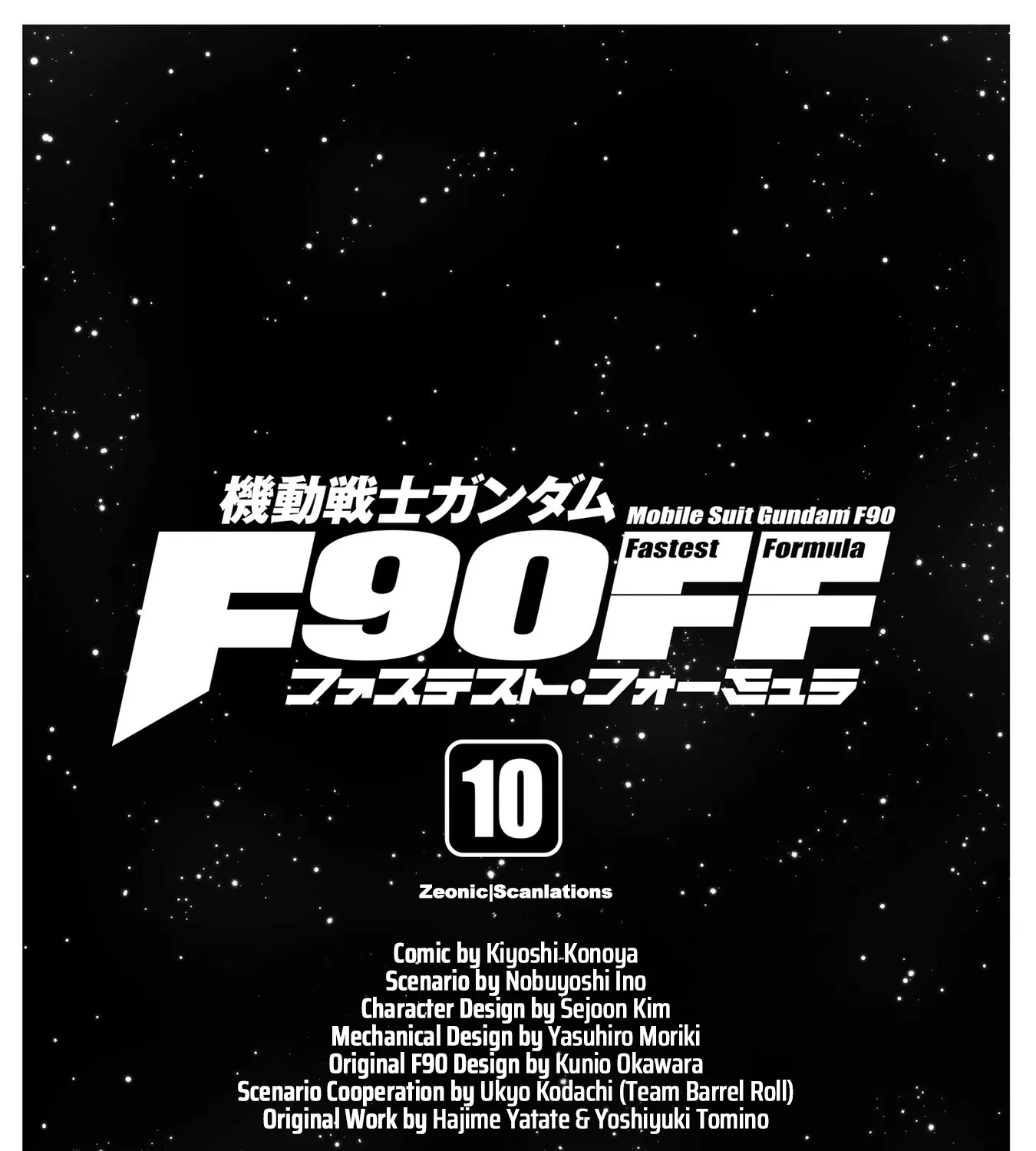 Mobile Suit Gundam F90 FF - Page 2