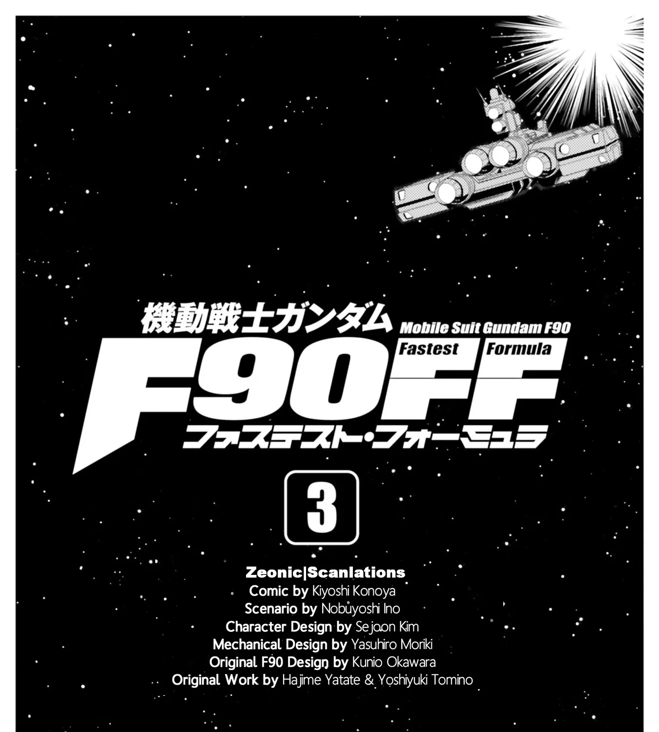 Mobile Suit Gundam F90 FF - Page 3