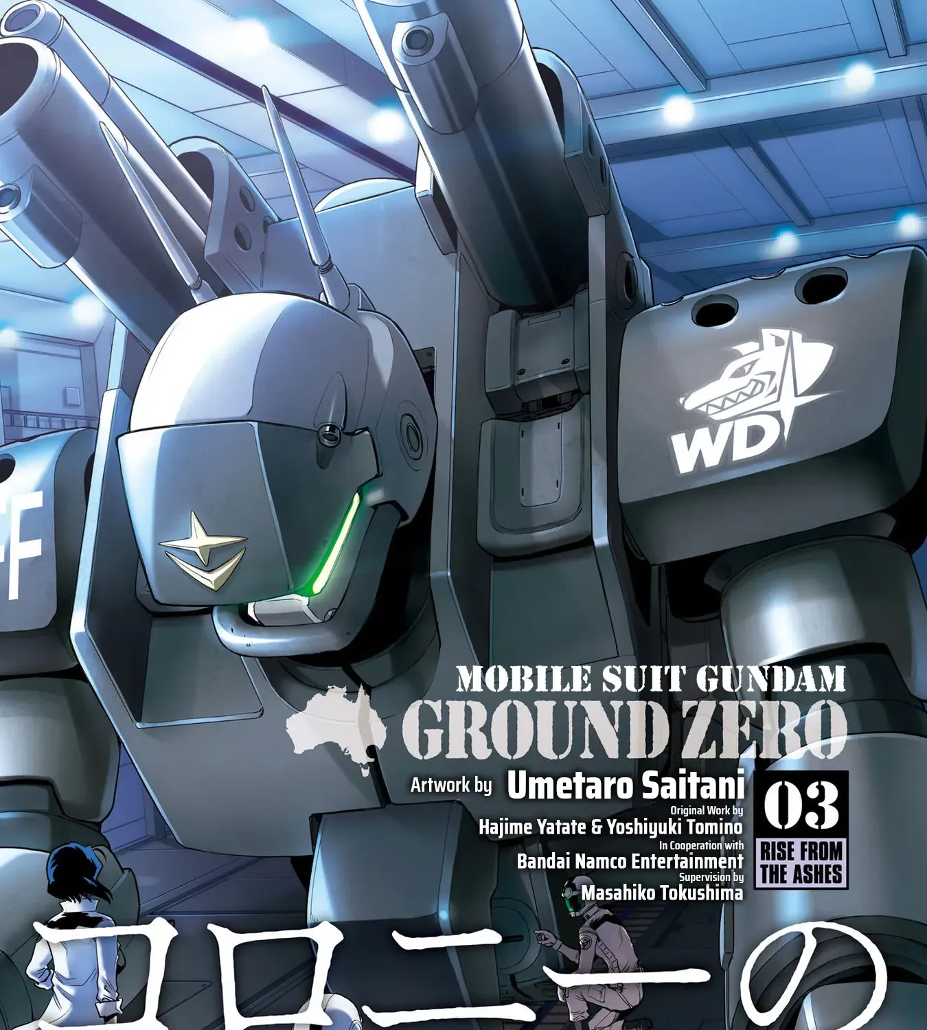 Mobile Suit Gundam Ground Zero - Rise From The Ashes - Page 2