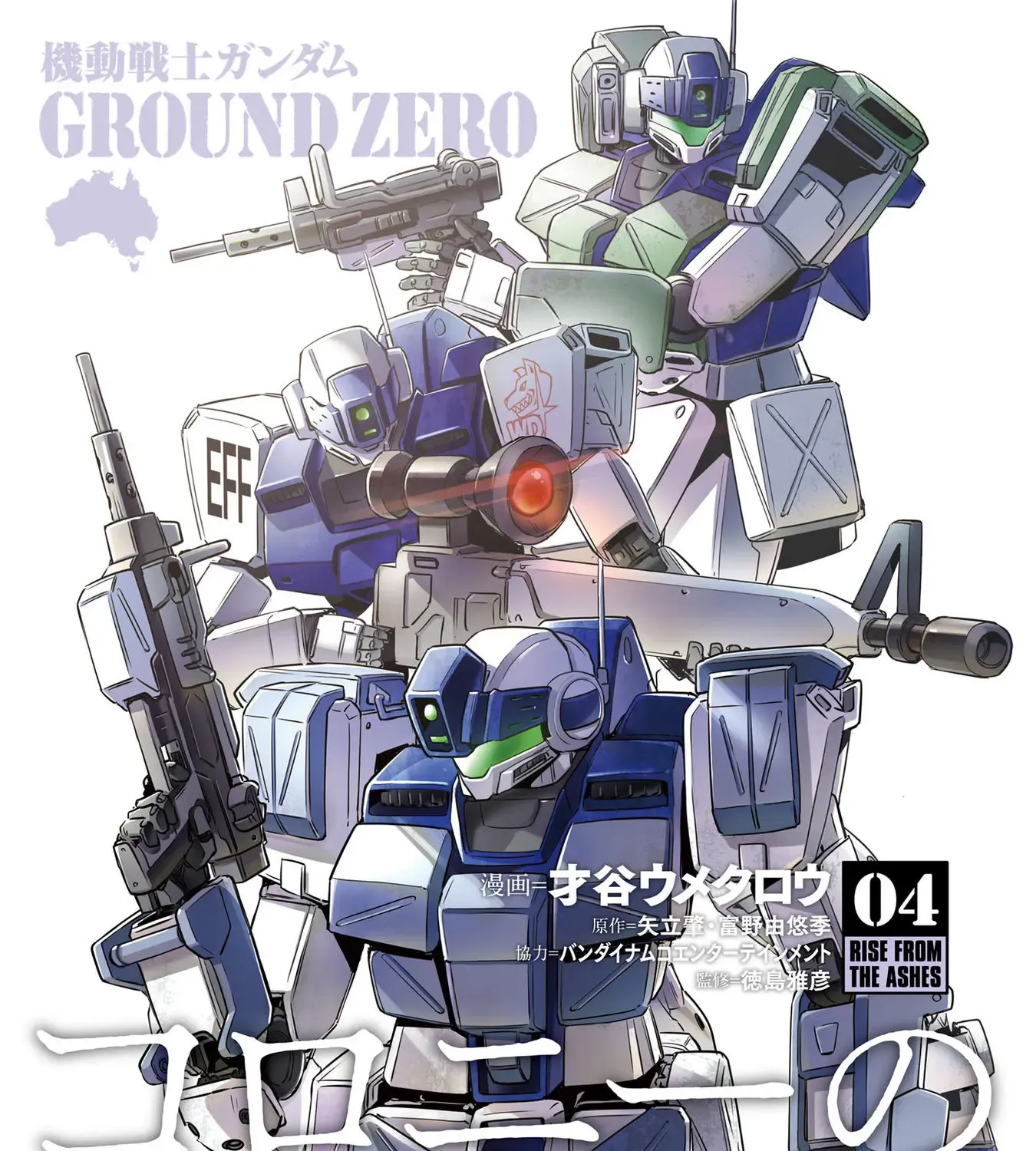 Mobile Suit Gundam Ground Zero - Rise From The Ashes - Page 2