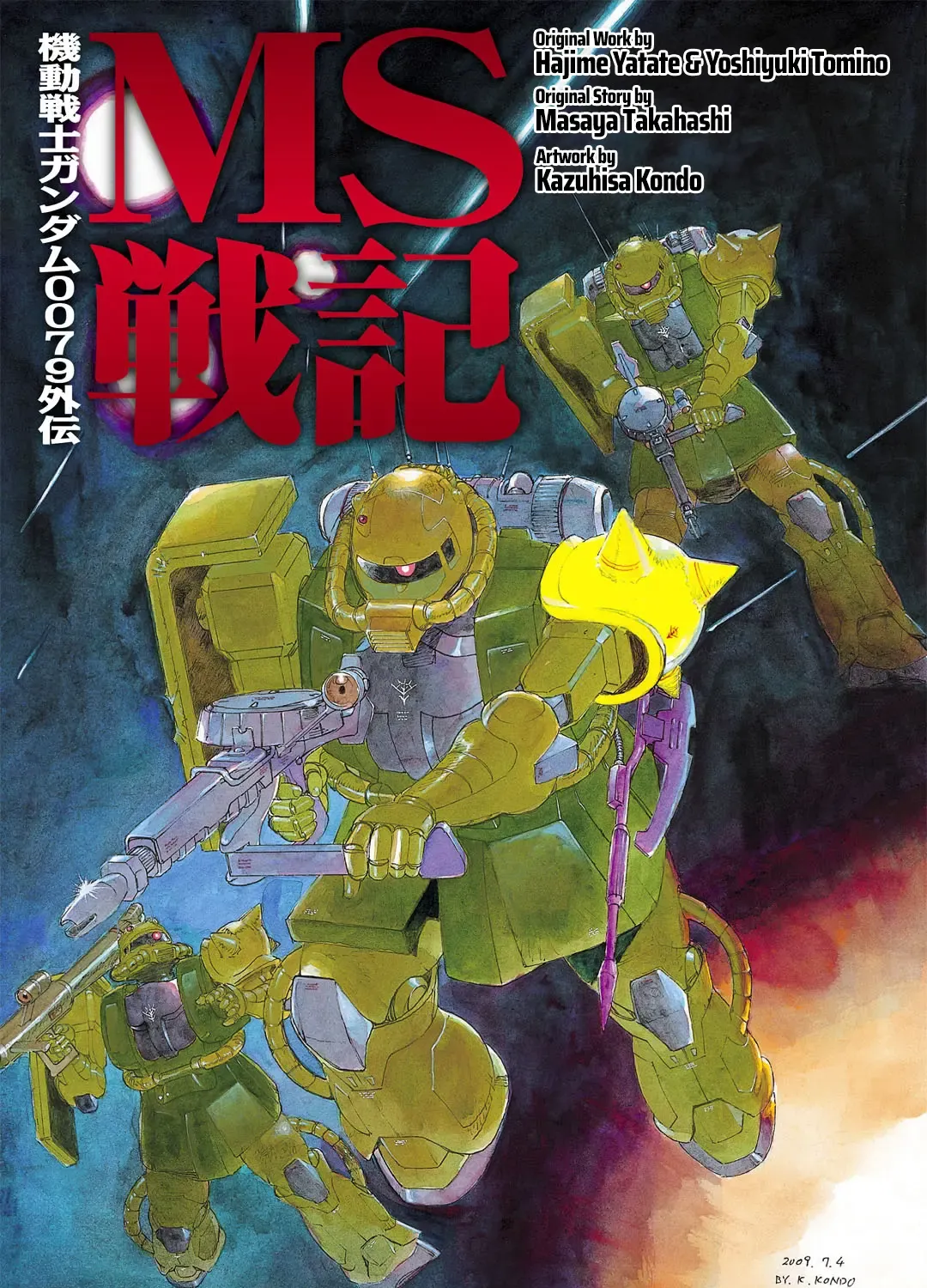 Mobile Suit Gundam: Record of Mobile Suit Wars Chapter 1 page 1 - MangaKakalot