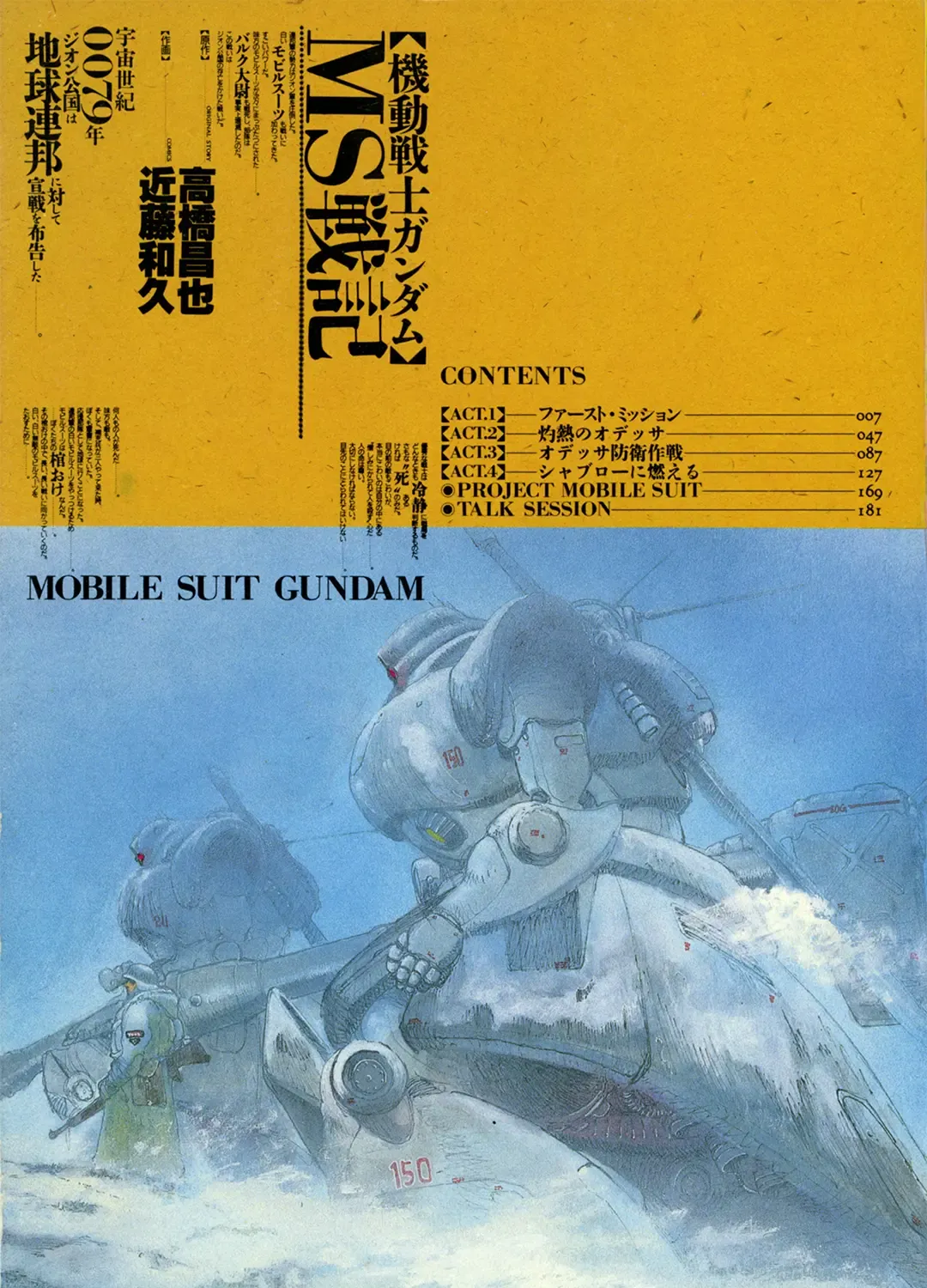 Mobile Suit Gundam: Record of Mobile Suit Wars Chapter 1 page 11 - MangaKakalot