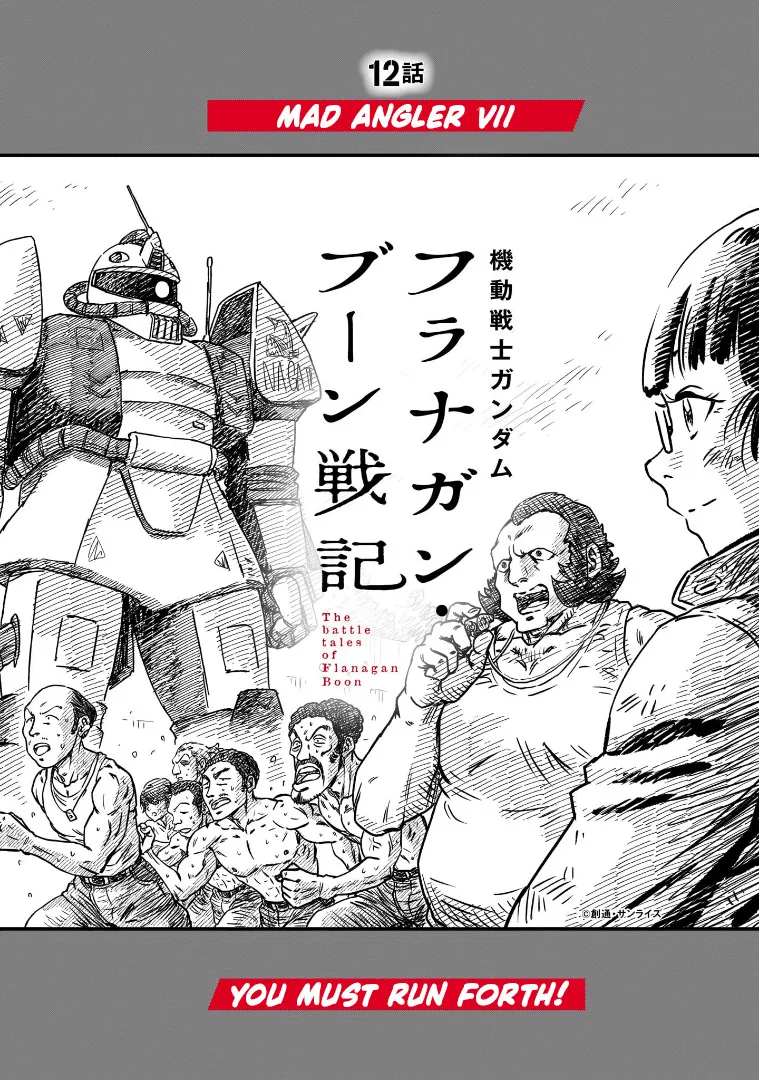 Mobile Suit Gundam: The battle tales of Flanagan Boone - Page 1