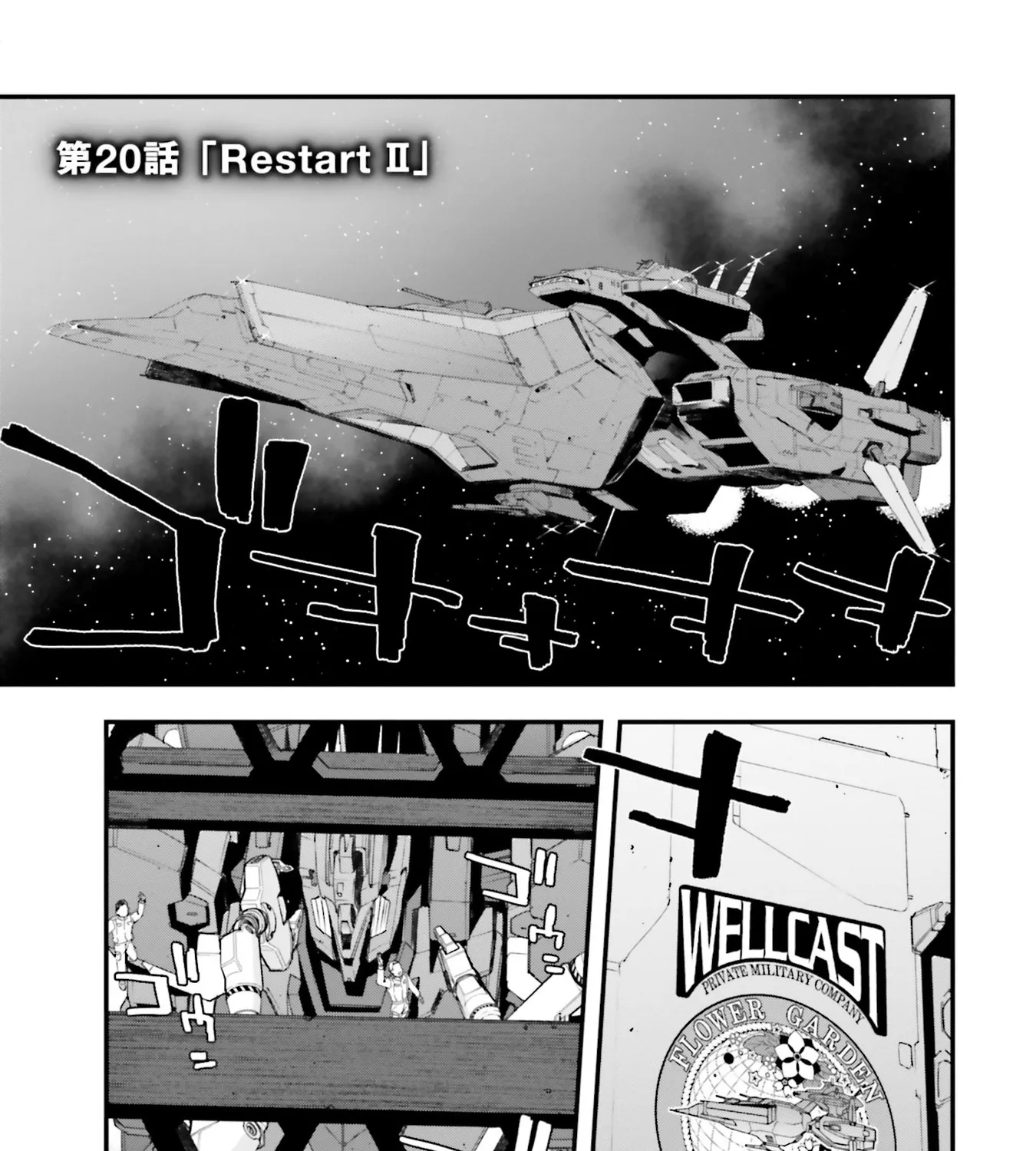 Mobile Suit Gundam Walpurgis Chapter 20 page 2 - MangaNato