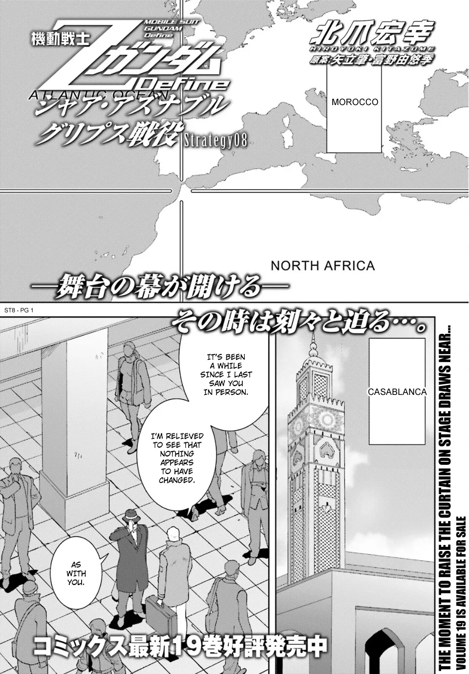 Mobile Suit Zeta Gundam - Define Chapter 92 page 1 - MangaNato