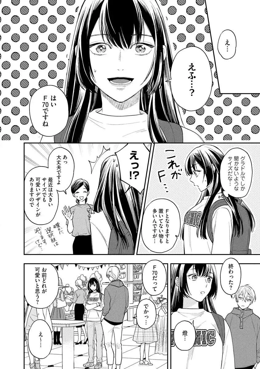 Mobukyara No Orega Nyotaika Shitara Bakumote Shita Ken Chapter 2 page 12 - MangaKakalot