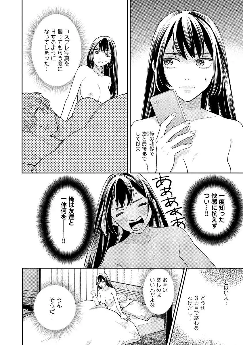 Mobukyara No Orega Nyotaika Shitara Bakumote Shita Ken Chapter 3 page 6 - MangaKakalot