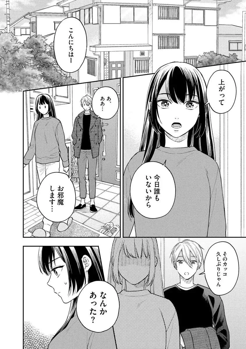 Mobukyara No Orega Nyotaika Shitara Bakumote Shita Ken Chapter 4 page 24 - MangaKakalot