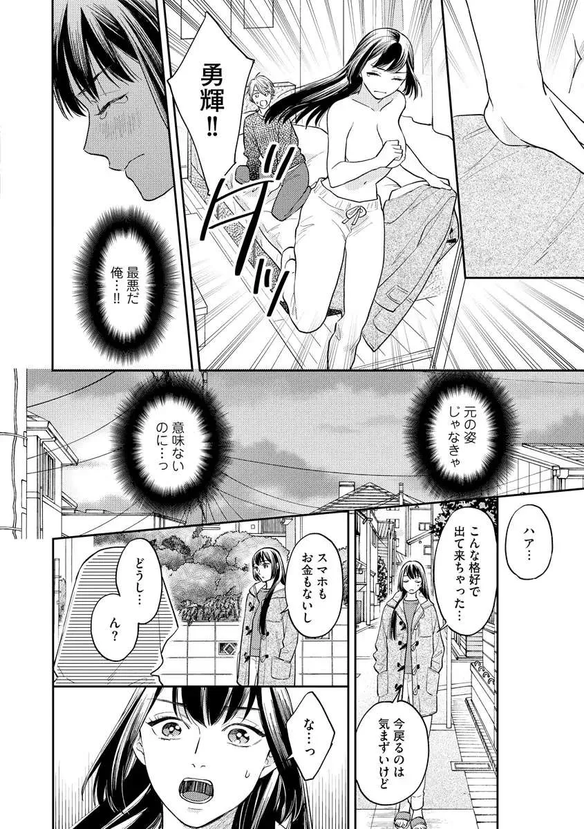 Mobukyara No Orega Nyotaika Shitara Bakumote Shita Ken Chapter 4 page 28 - MangaKakalot