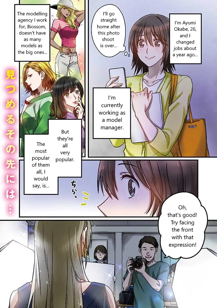 Model And Quiet Manager Chapter 1 page 1 - MangaKakalot