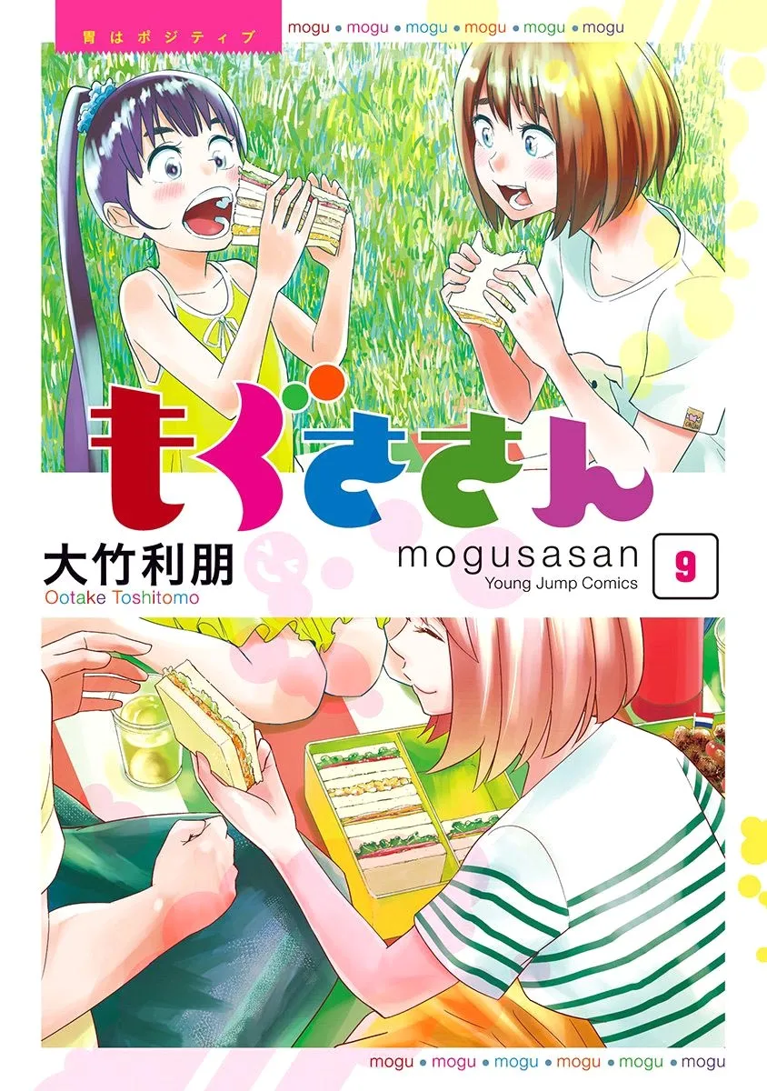 Mogusa-san Chapter 71 page 4 - MangaNato